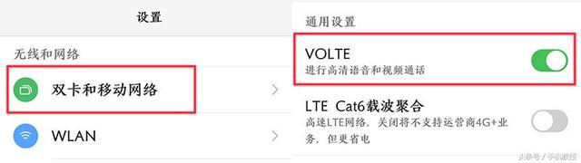 volte是什么功能，VoLTE是什么意思（又一波手机支持VoLTE功能）