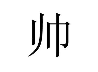 自带仙气的姓氏，古老稀少自带仙气的复姓（中国最少见的10个姓氏）
