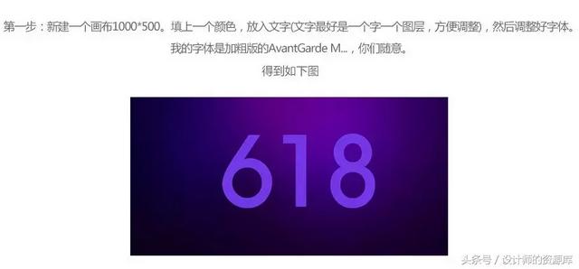 ps霓虹灯字体制作，PS如何做霓虹灯字效呢