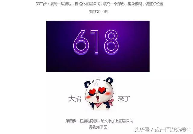 ps霓虹灯字体制作，PS如何做霓虹灯字效呢