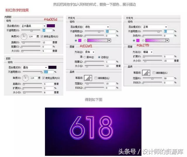 ps霓虹灯字体制作，PS如何做霓虹灯字效呢
