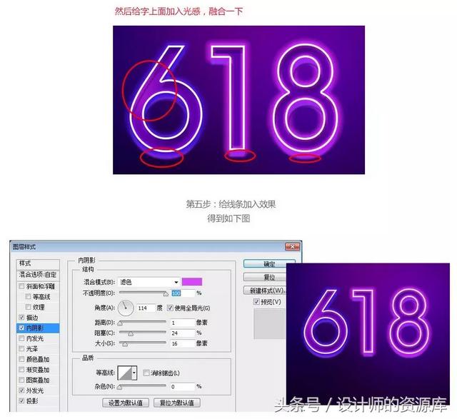 ps霓虹灯字体制作，PS如何做霓虹灯字效呢