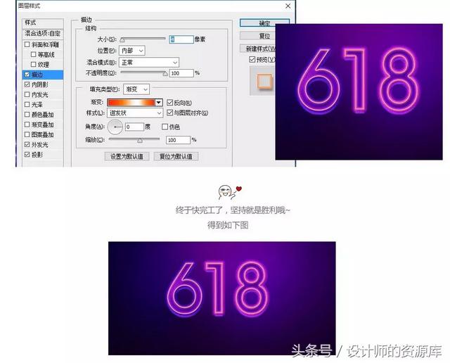 ps霓虹灯字体制作，PS如何做霓虹灯字效呢