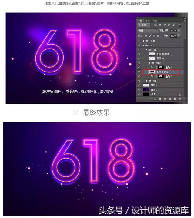 ps霓虹灯字体制作，PS如何做霓虹灯字效呢