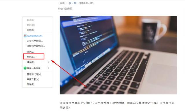 教你怎么把整个网页保存为图片或PDF文档，怎么把整个网页的图片保存（如何把网页转换为PDF格式文件）