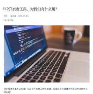 教你怎么把整个网页保存为图片或PDF文档，怎么把整个网页的图片保存（如何把网页转换为PDF格式文件）