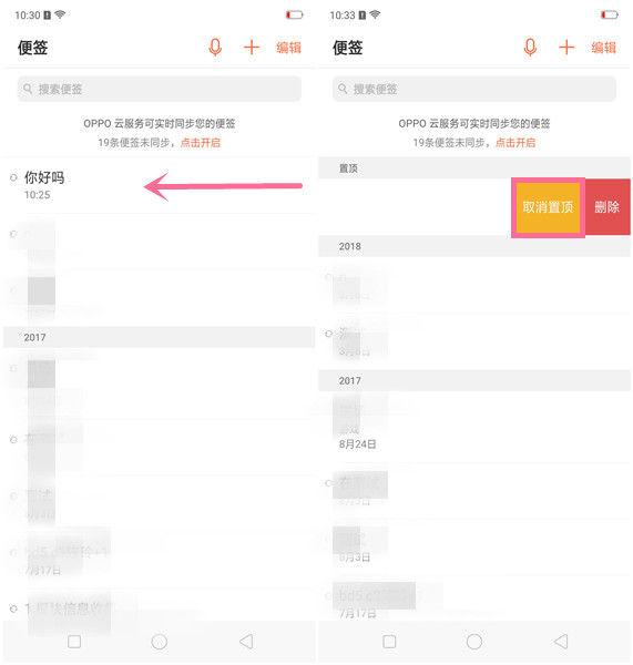 oppo手机无障碍模式怎么取消，oppo无障碍模式怎么解除（90%的人还不知道的OPPO手机暖心功能）