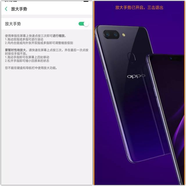 oppo手机无障碍模式怎么取消，oppo无障碍模式怎么解除（90%的人还不知道的OPPO手机暖心功能）