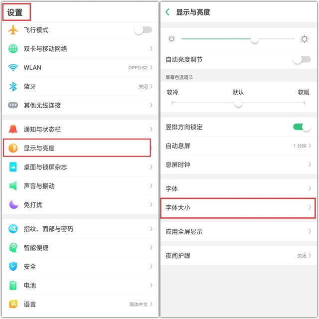 oppo手机无障碍模式怎么取消，oppo无障碍模式怎么解除（90%的人还不知道的OPPO手机暖心功能）