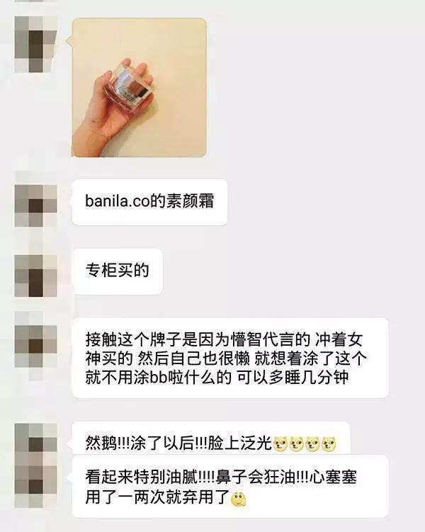 长期使用素颜霜的危害，长期涂素颜霜的危害（深扒素颜霜到底什么鬼）