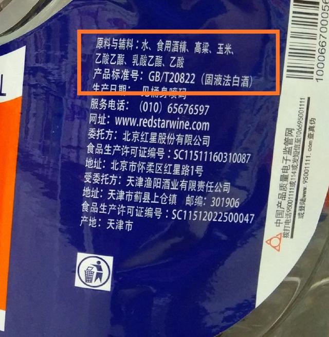 白酒怎么区分粮食酒和勾兑酒GB/T27588，如何区分纯粮酒和勾兑酒（这样的白酒也可以称之为二锅头）