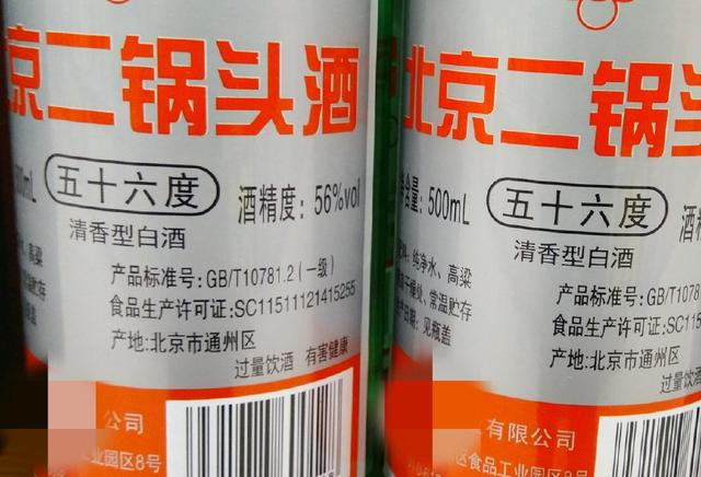 白酒怎么区分粮食酒和勾兑酒GB/T27588，如何区分纯粮酒和勾兑酒（这样的白酒也可以称之为二锅头）