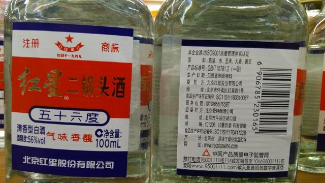 白酒怎么区分粮食酒和勾兑酒GB/T27588，如何区分纯粮酒和勾兑酒（这样的白酒也可以称之为二锅头）