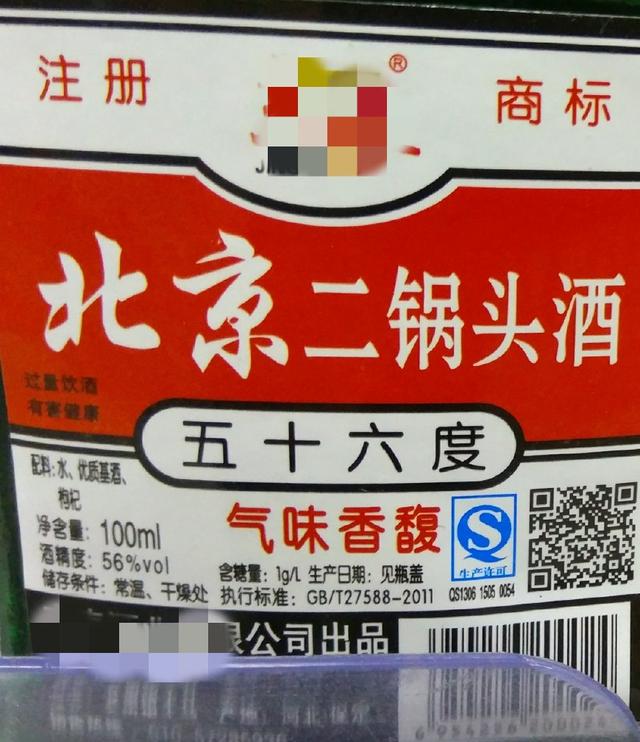白酒怎么区分粮食酒和勾兑酒GB/T27588，如何区分纯粮酒和勾兑酒（这样的白酒也可以称之为二锅头）