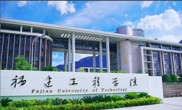 福建最好的四所二本大學排名(福建最好的四所二本大學) - 中職招生網