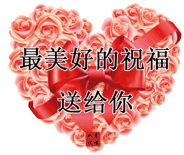 玫瑰花浪漫寄语，玫瑰花卡片浪漫留言（送你8颗玫瑰心）