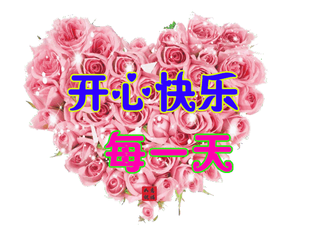 玫瑰花浪漫寄语，玫瑰花卡片浪漫留言（送你8颗玫瑰心）