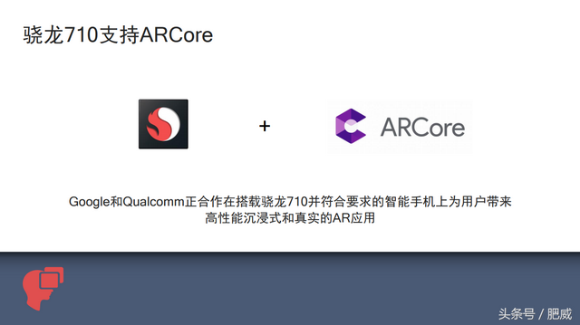 710是什么意思，710的意思是什么（这就是你们的“6+1”——骁龙710正式发布）