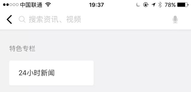 微信分屏功能在哪里，微信分屏功能怎么用（微信的最新iOS6.6.7）