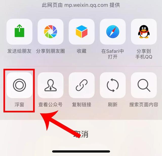 微信分屏功能在哪里，微信分屏功能怎么用（微信的最新iOS6.6.7）