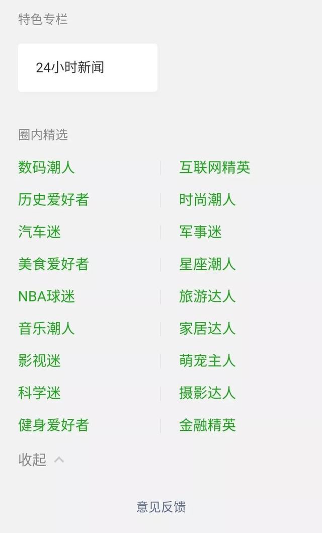 微信分屏功能在哪里，微信分屏功能怎么用（微信的最新iOS6.6.7）