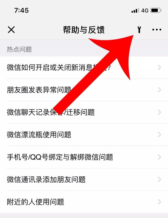 微信分屏功能在哪里，微信分屏功能怎么用（微信的最新iOS6.6.7）