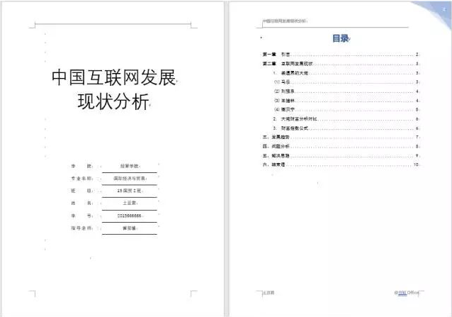 word页眉页脚怎么设置，word怎么设置页眉页脚（Word里页眉页脚的设置技巧）