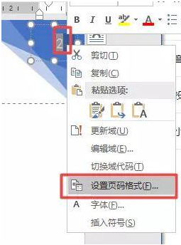 word页眉页脚怎么设置，word怎么设置页眉页脚（Word里页眉页脚的设置技巧）