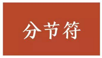 word页眉页脚怎么设置，word怎么设置页眉页脚（Word里页眉页脚的设置技巧）