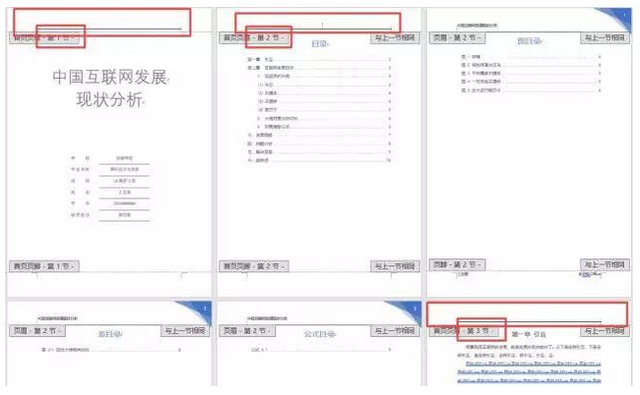 word页眉页脚怎么设置，word怎么设置页眉页脚（Word里页眉页脚的设置技巧）