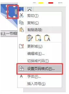 word页眉页脚怎么设置，word怎么设置页眉页脚（Word里页眉页脚的设置技巧）