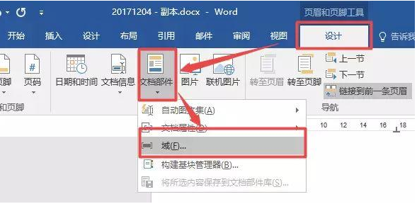 word页眉页脚怎么设置，word怎么设置页眉页脚（Word里页眉页脚的设置技巧）