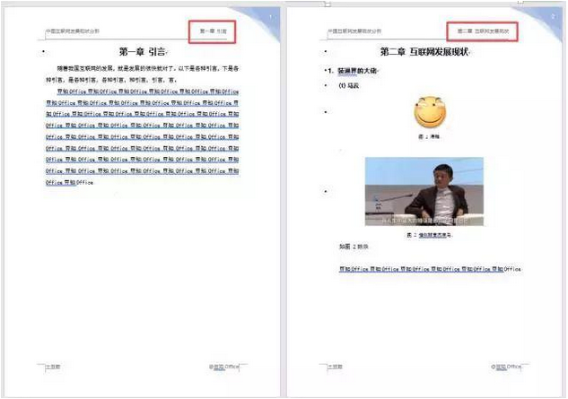 word页眉页脚怎么设置，word怎么设置页眉页脚（Word里页眉页脚的设置技巧）