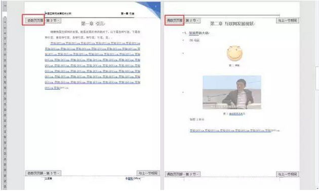 word页眉页脚怎么设置，word怎么设置页眉页脚（Word里页眉页脚的设置技巧）