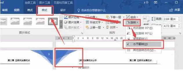 word页眉页脚怎么设置，word怎么设置页眉页脚（Word里页眉页脚的设置技巧）