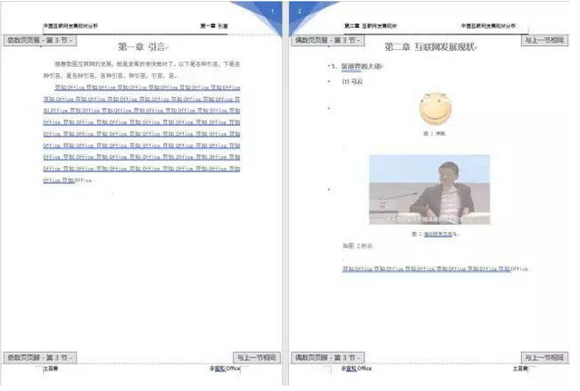 word页眉页脚怎么设置，word怎么设置页眉页脚（Word里页眉页脚的设置技巧）