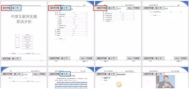 word页眉页脚怎么设置，word怎么设置页眉页脚（Word里页眉页脚的设置技巧）