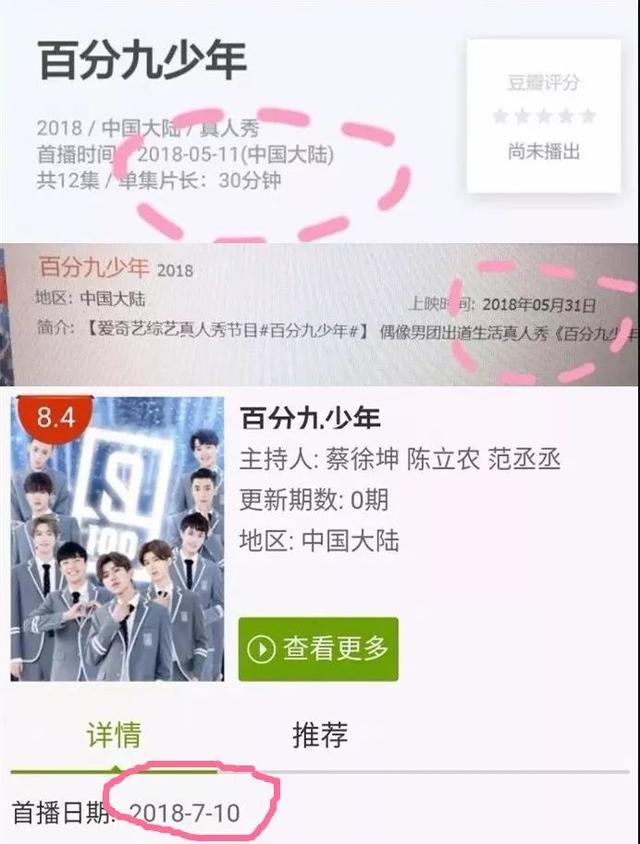 百分九少年团综，百分九少年团综艺（《百分九少年》到底什么时候播）