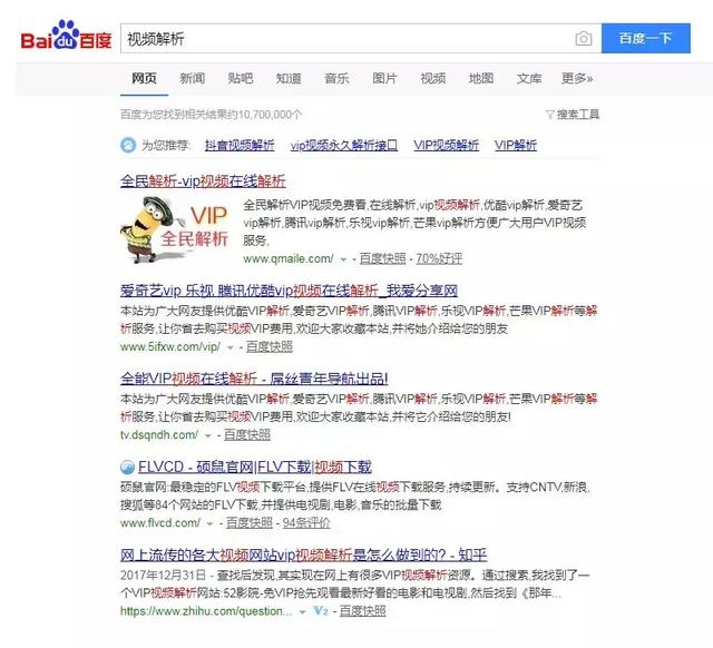 分享几个免费看vip影视的方法，免费观看各大视频网站VIP视频的方法