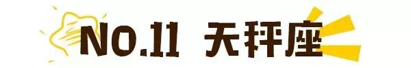 十个渣女九个天蝎座，为什么说天蝎女是渣女（12星座渣女排行榜）