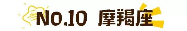 十个渣女九个天蝎座，为什么说天蝎女是渣女（12星座渣女排行榜）