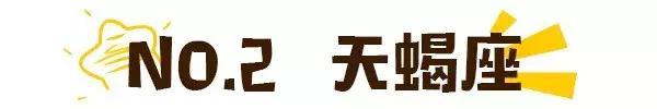 十个渣女九个天蝎座，为什么说天蝎女是渣女（12星座渣女排行榜）