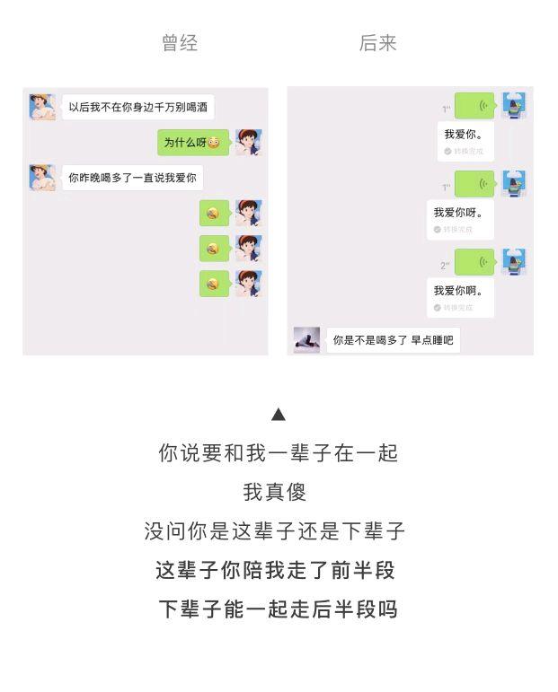 情侣聊天记录截图合集，恋爱第“1”天到第“100”天