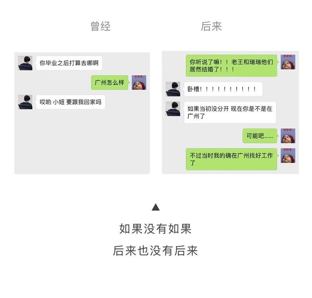 情侣聊天记录截图合集，恋爱第“1”天到第“100”天