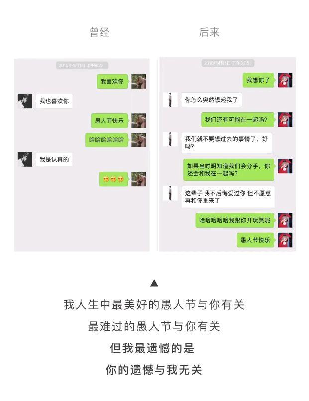 情侣聊天记录截图合集，恋爱第“1”天到第“100”天