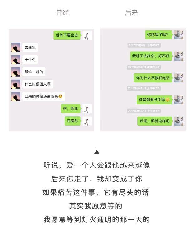 情侣聊天记录截图合集，恋爱第“1”天到第“100”天