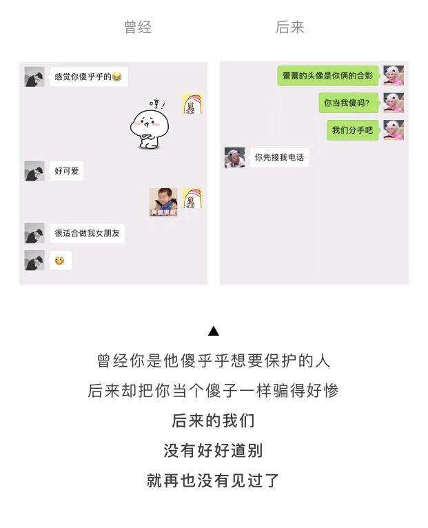 情侣聊天记录截图合集，恋爱第“1”天到第“100”天