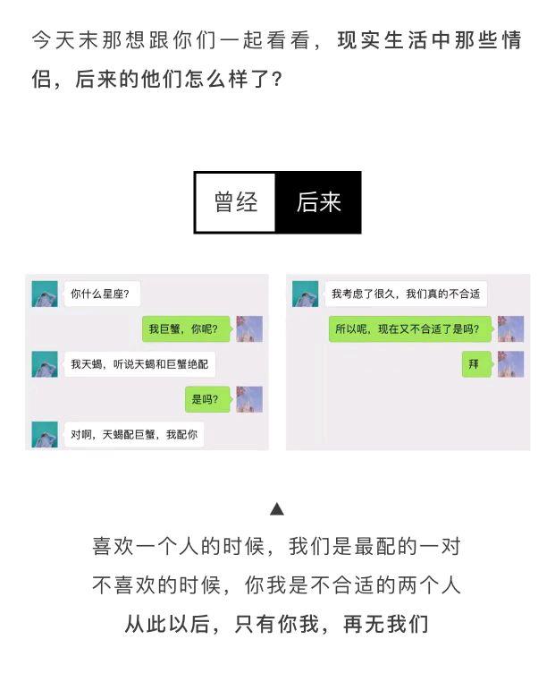 情侣聊天记录截图合集，恋爱第“1”天到第“100”天
