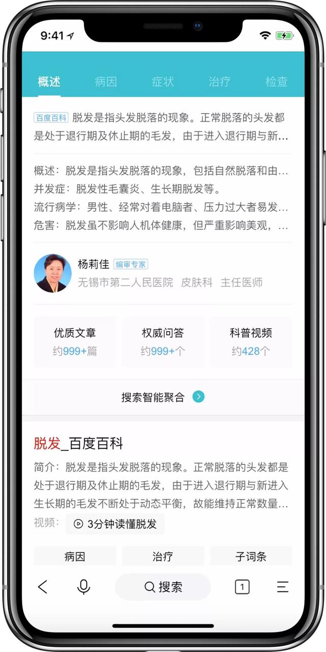 怎么设置百度无痕搜索，百度无痕设置在哪里（百度出了款新搜索引擎）