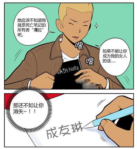 死亡笔记动画片，死亡笔记动画片剧情（漫画：死亡笔记）